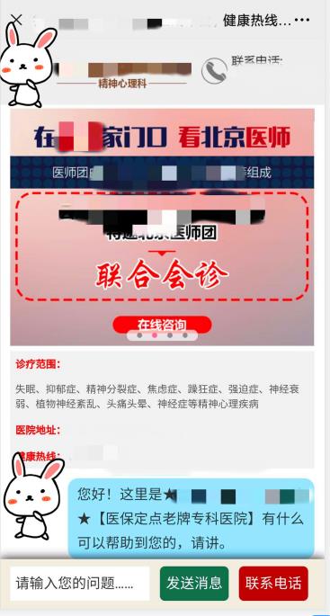 調整后的搜狗醫療競價賬戶落地頁
