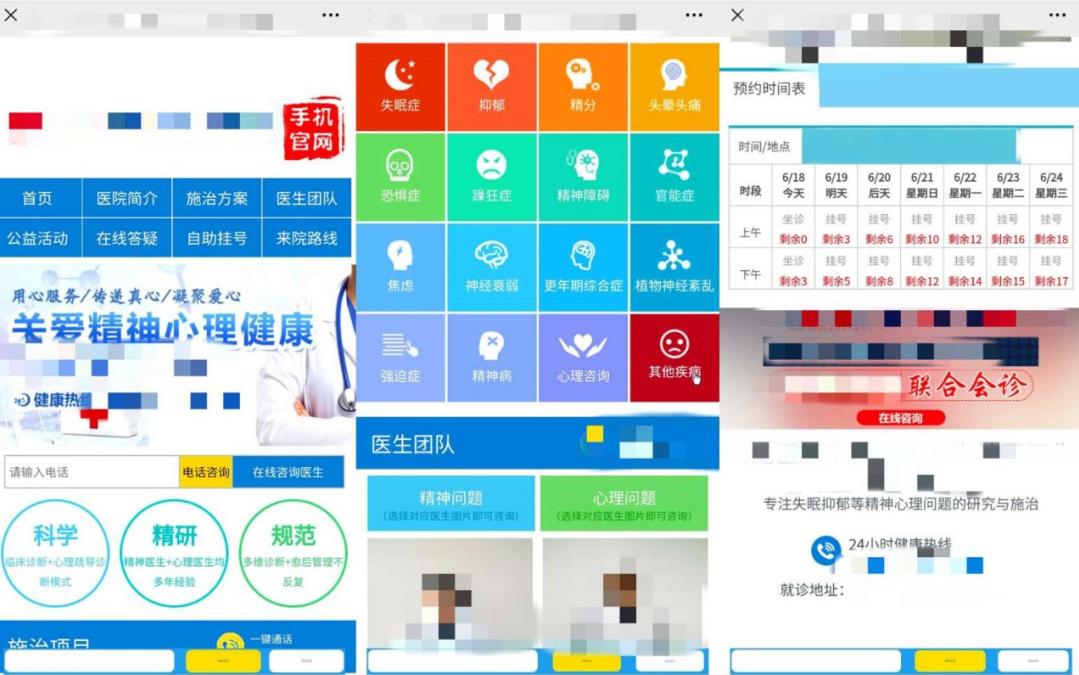 原來搜狗醫療落地頁界面