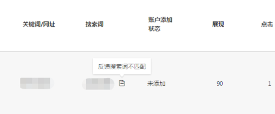 否定關鍵詞+反饋不相關