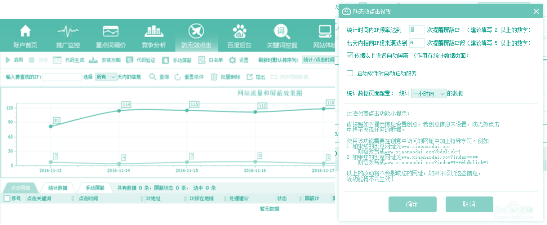 使用調價軟件功能