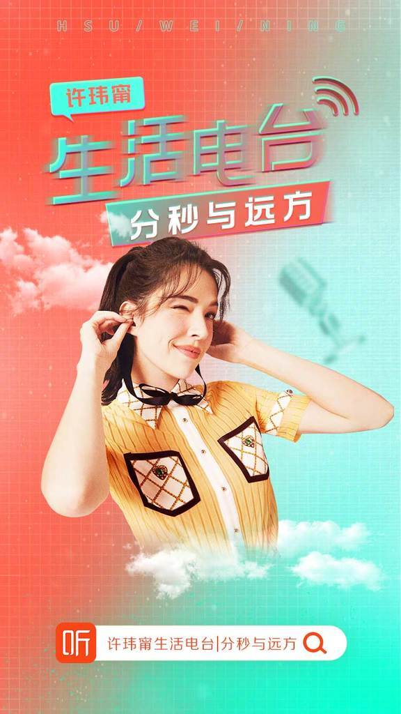 喜馬拉雅vip