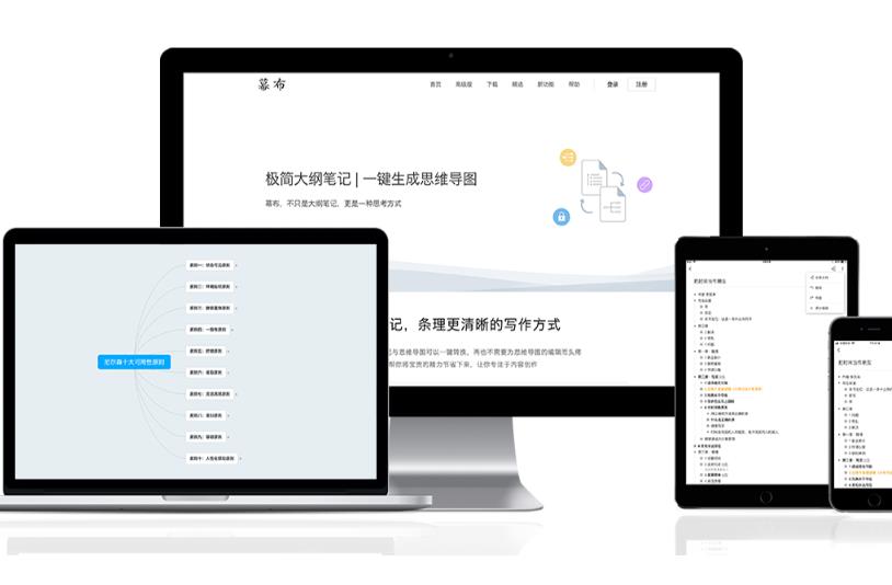 思維導圖工具