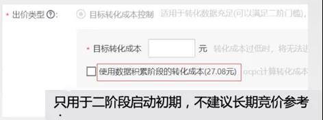 oCPC轉化量不足，消耗不出去，該怎么辦？