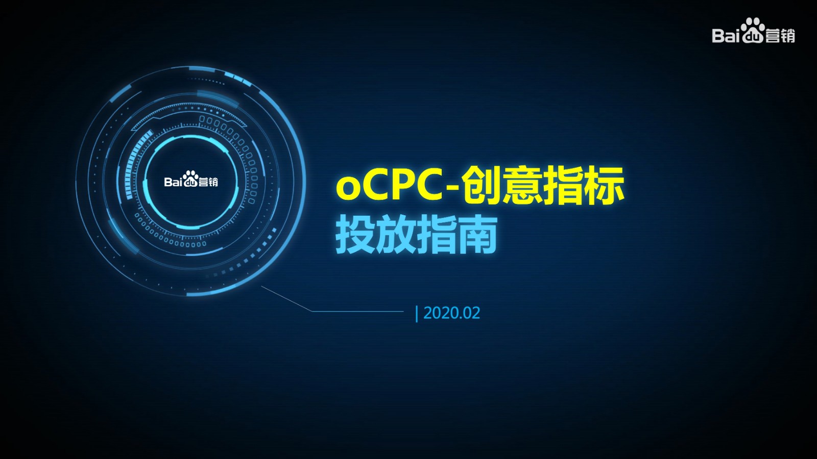 百度信息流CPC、OCPX降低成本的優化技巧是什么？