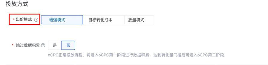 百度競價自動出價策略優化模式升級為出價模式--全流量上線