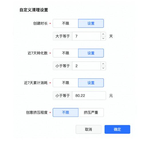 巨量廣告清理助手是什么？怎么用？