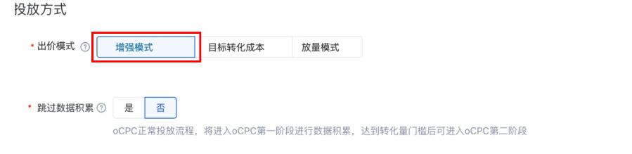 百度競價自動出價策略優化模式升級為出價模式--全流量上線