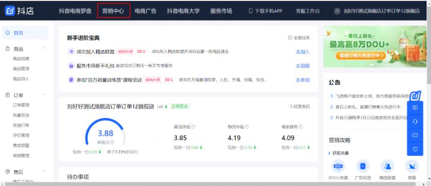 巨量千川入口在哪 ：PC端極速版、專業版入口