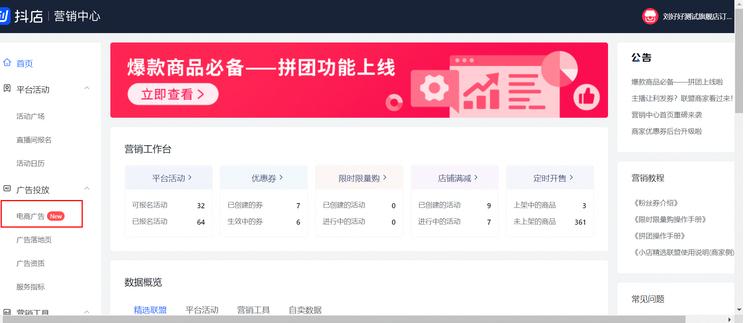 巨量千川入口在哪 ：PC端極速版、專業版入口