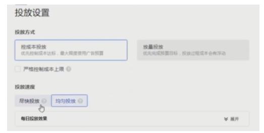 巨量千川專業推廣和極速推廣有什么區別？