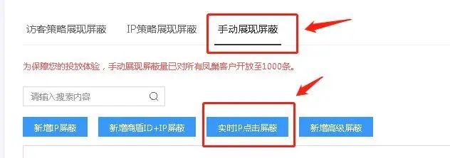 競價推廣遇到惡意點擊怎么辦？7個絕招解決惡意點擊！