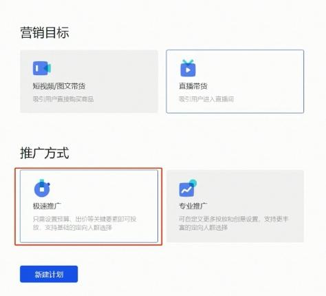 巨量千川極速推廣什么時間推效果好？