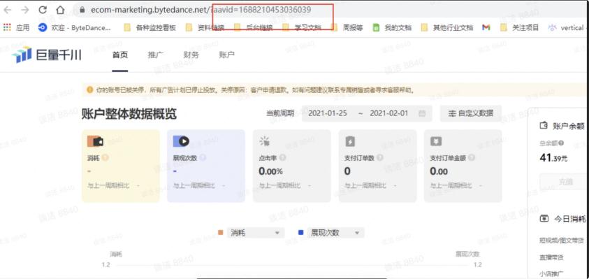 巨量千川賬戶如何獲取客戶的賬戶id？