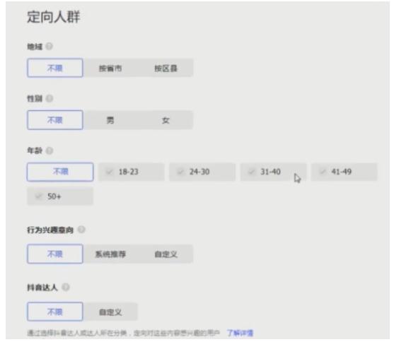 巨量千川專業推廣和極速推廣有什么區別？