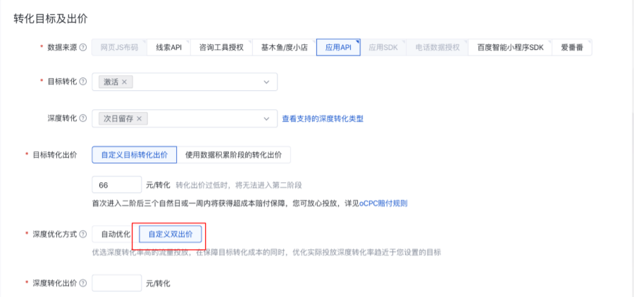 深度優化功能