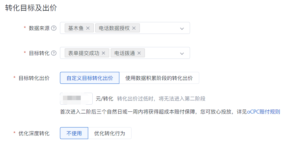 深度優化功能